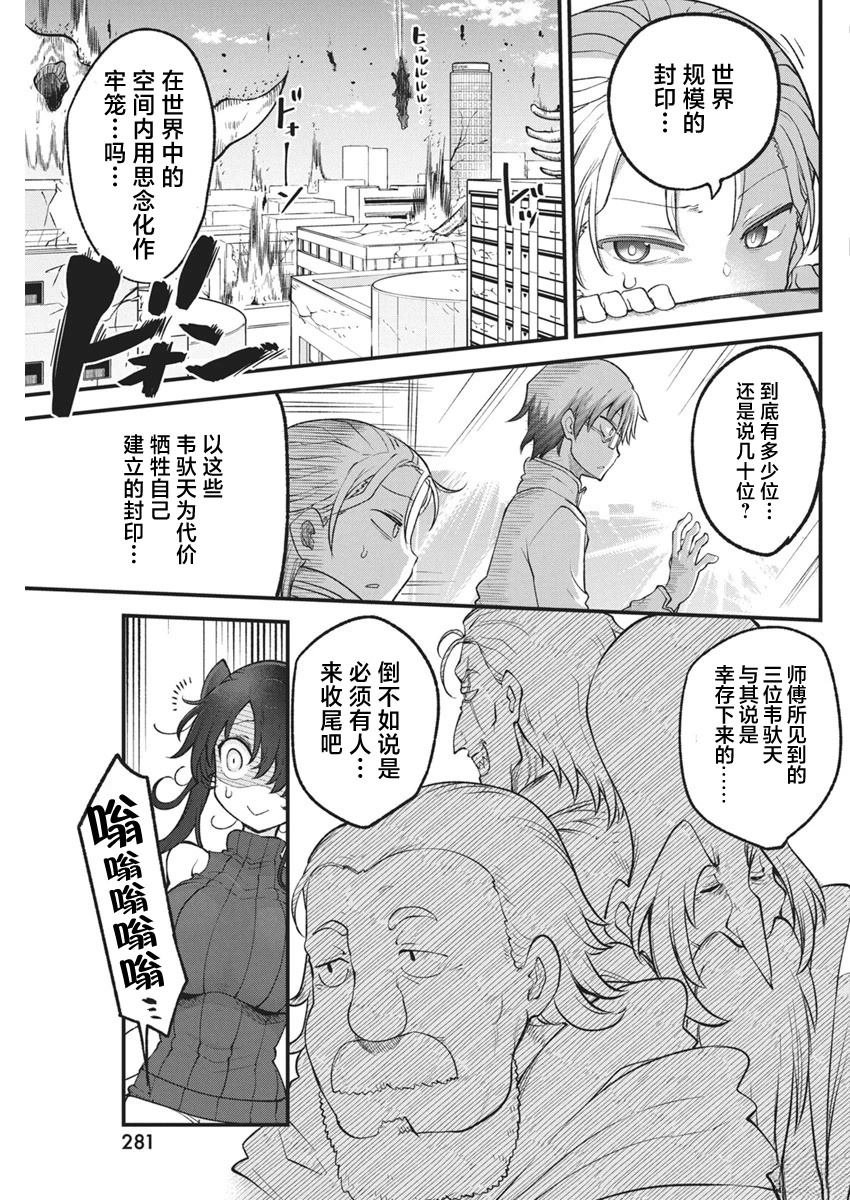 第71话