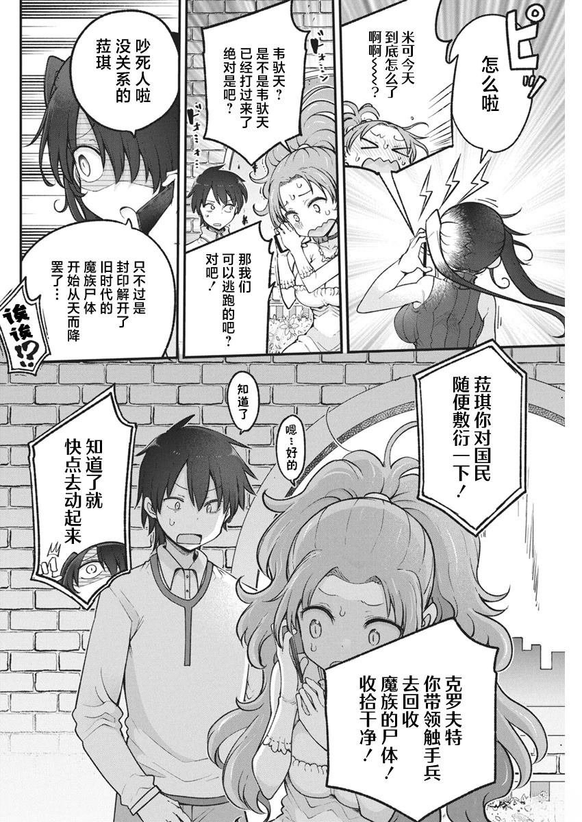 第71话