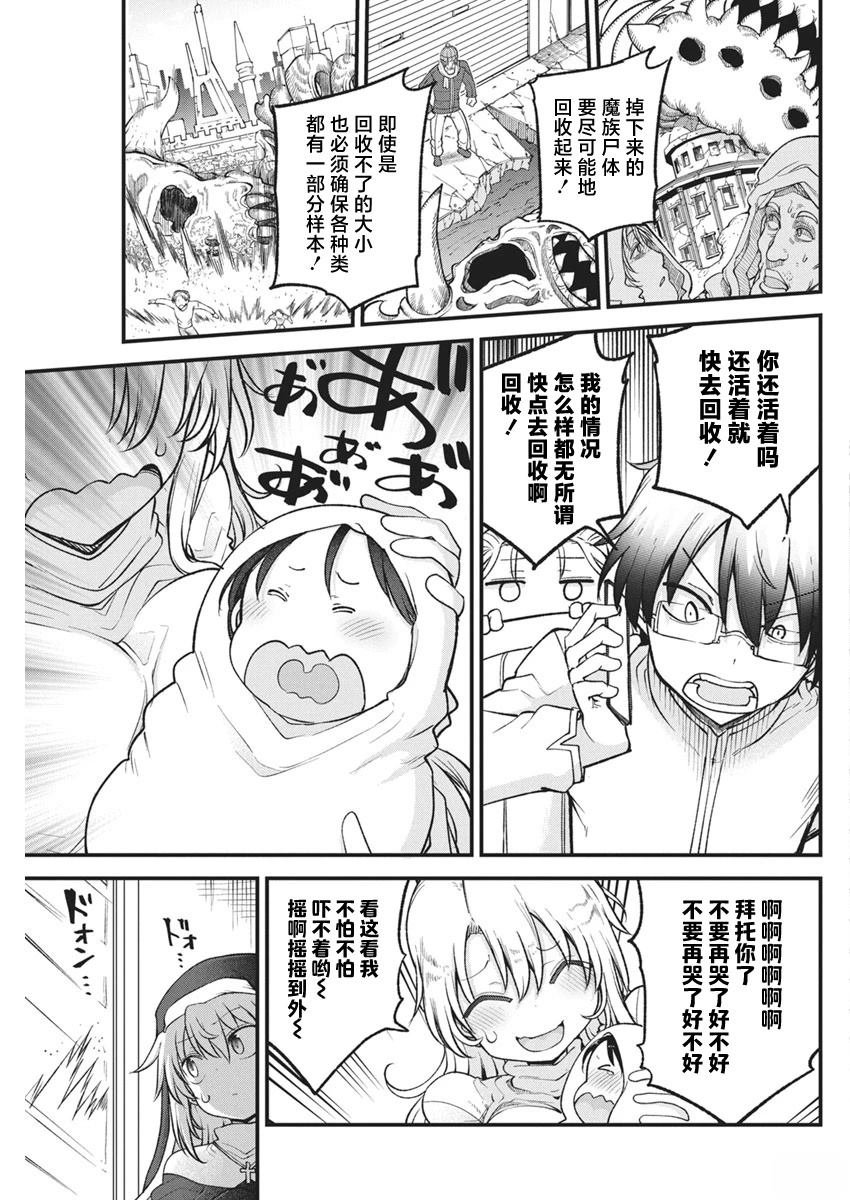 第71话