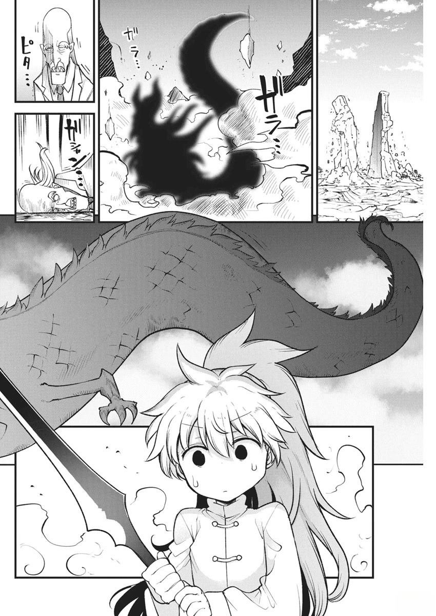 第71话