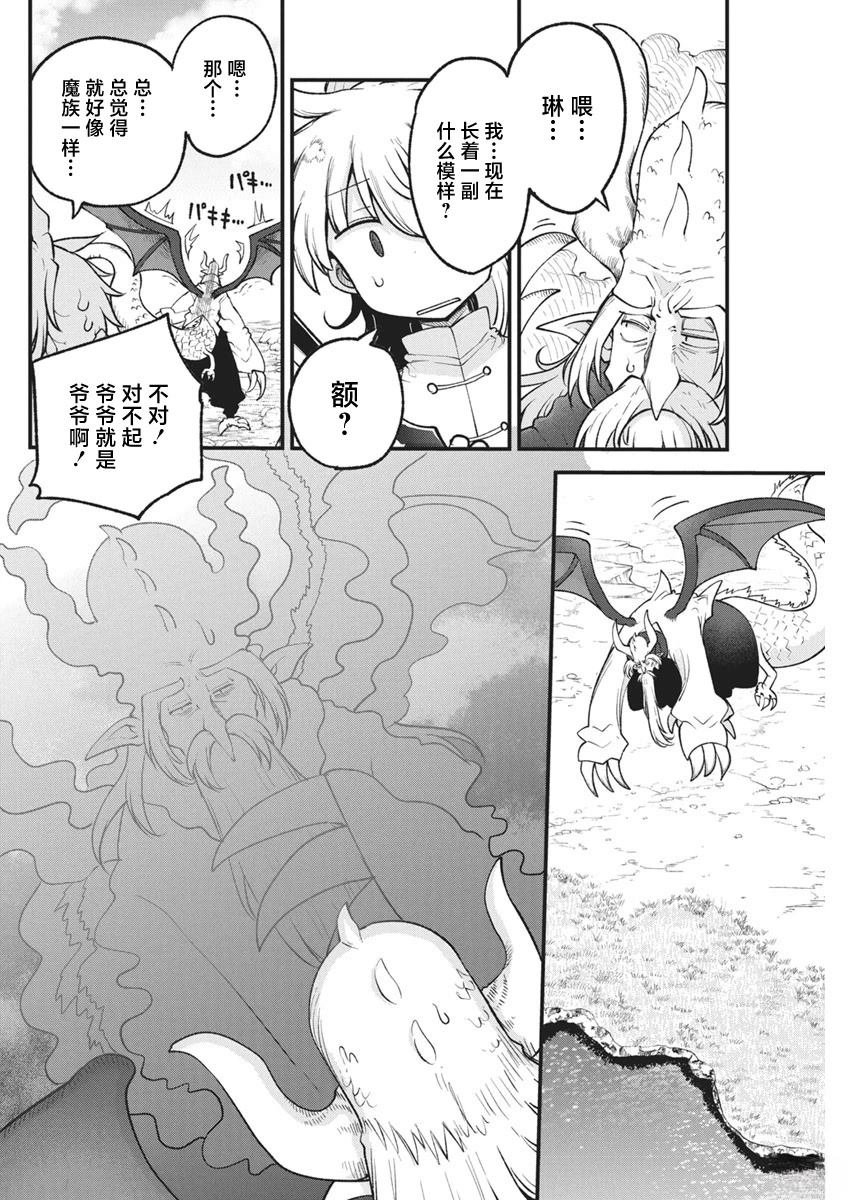 第71话