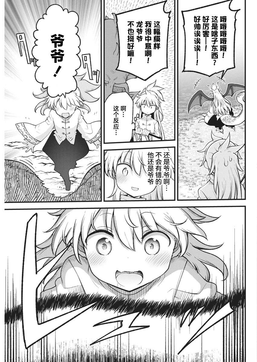 第71话
