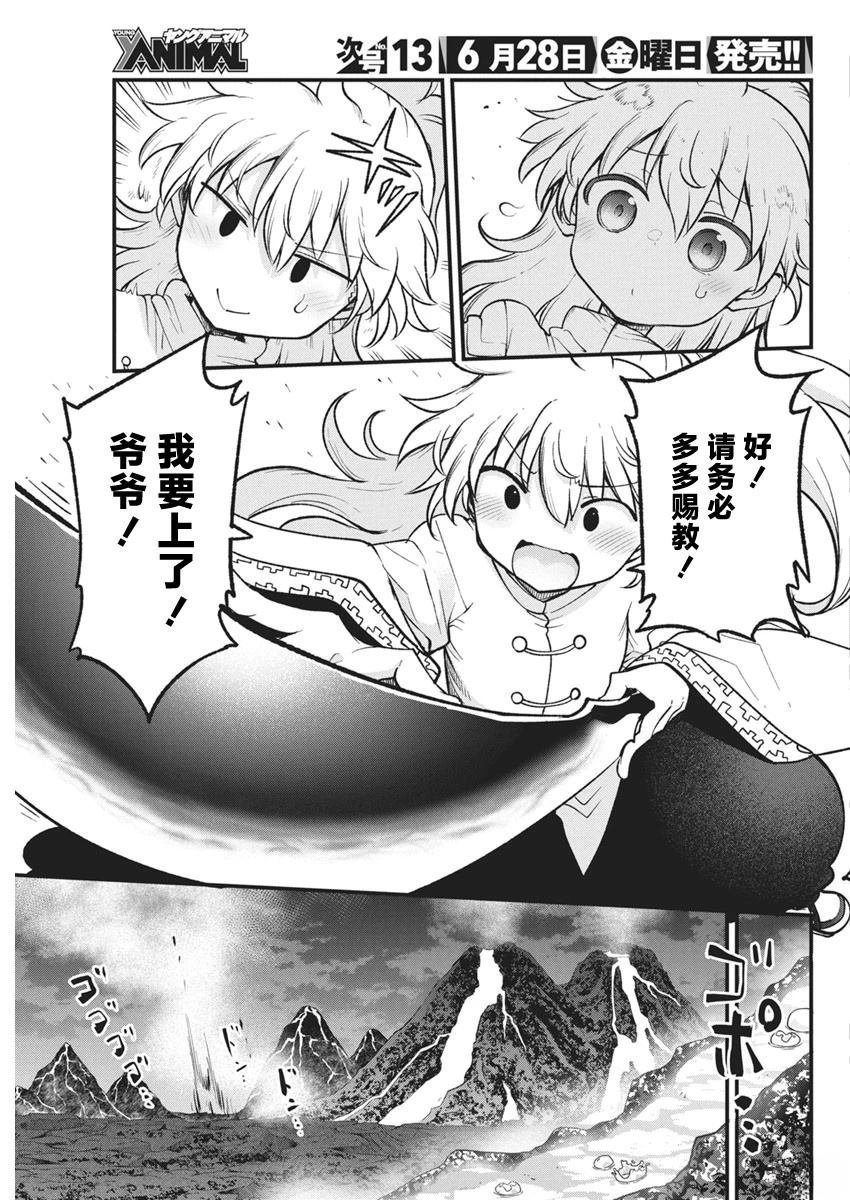 第71话