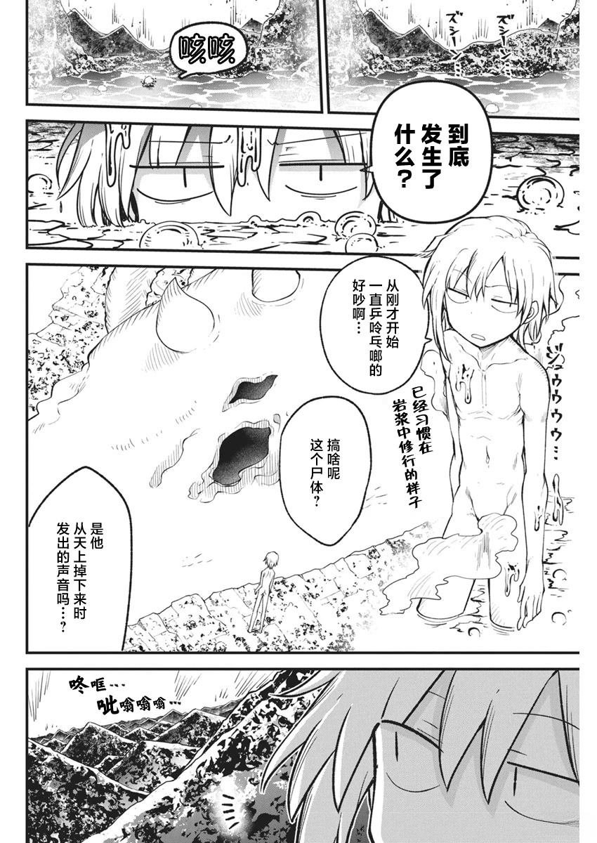 第71话