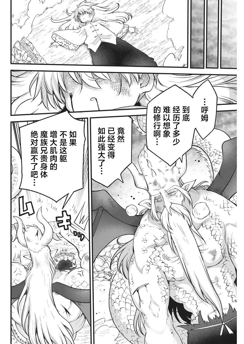 第71话