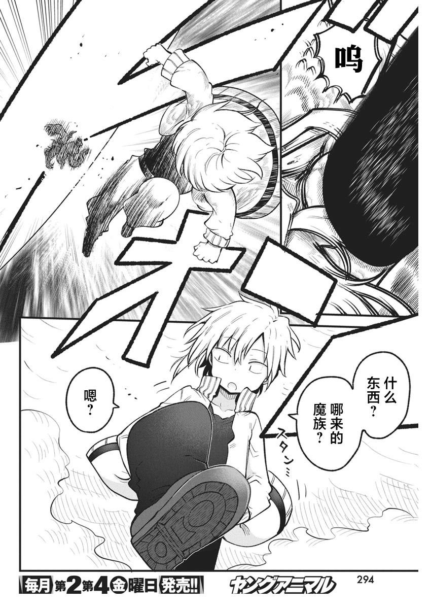 第71话