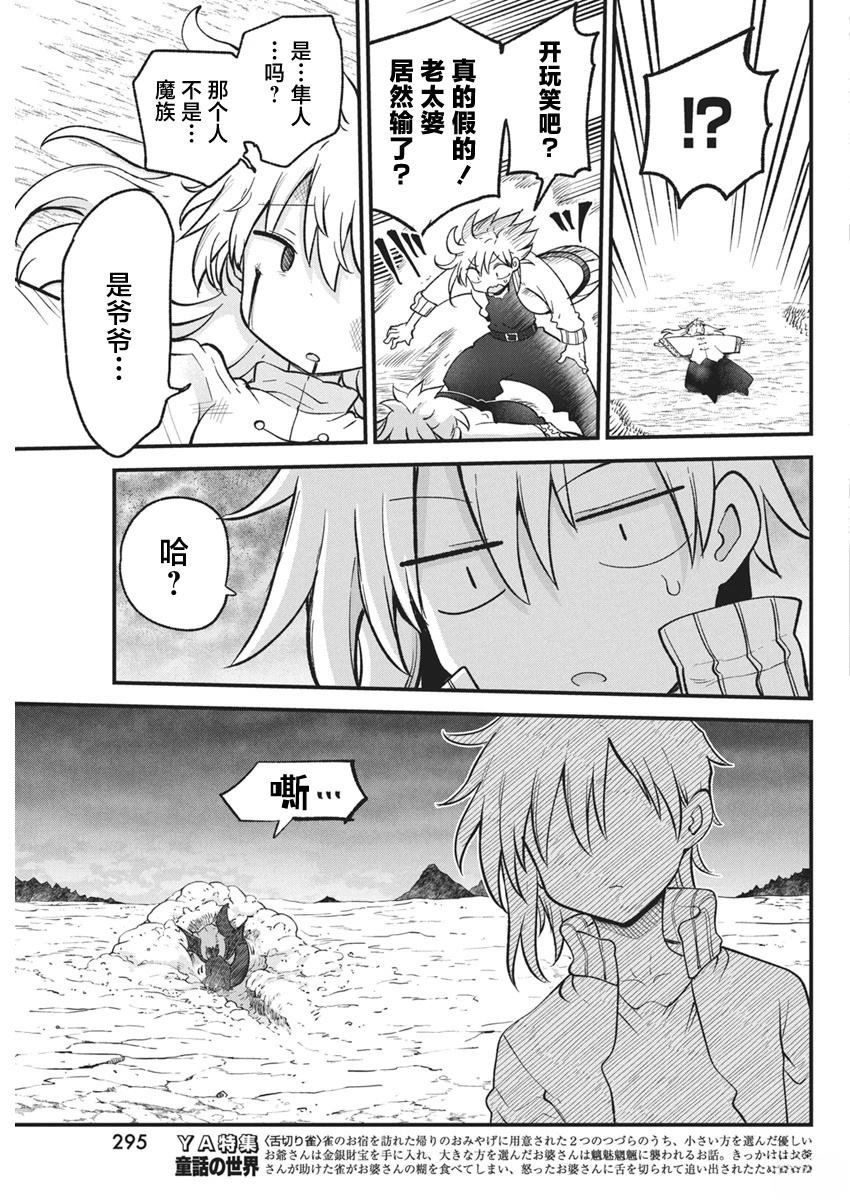第71话