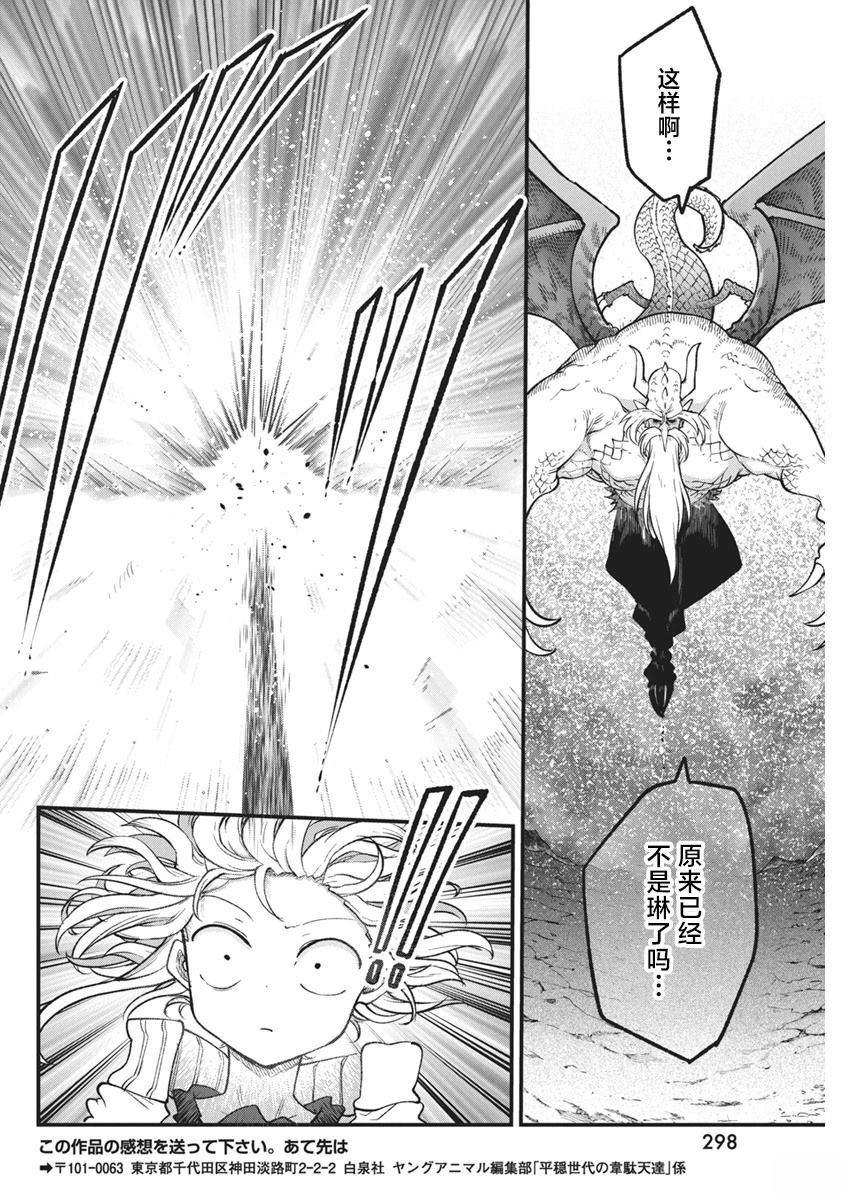 第71话