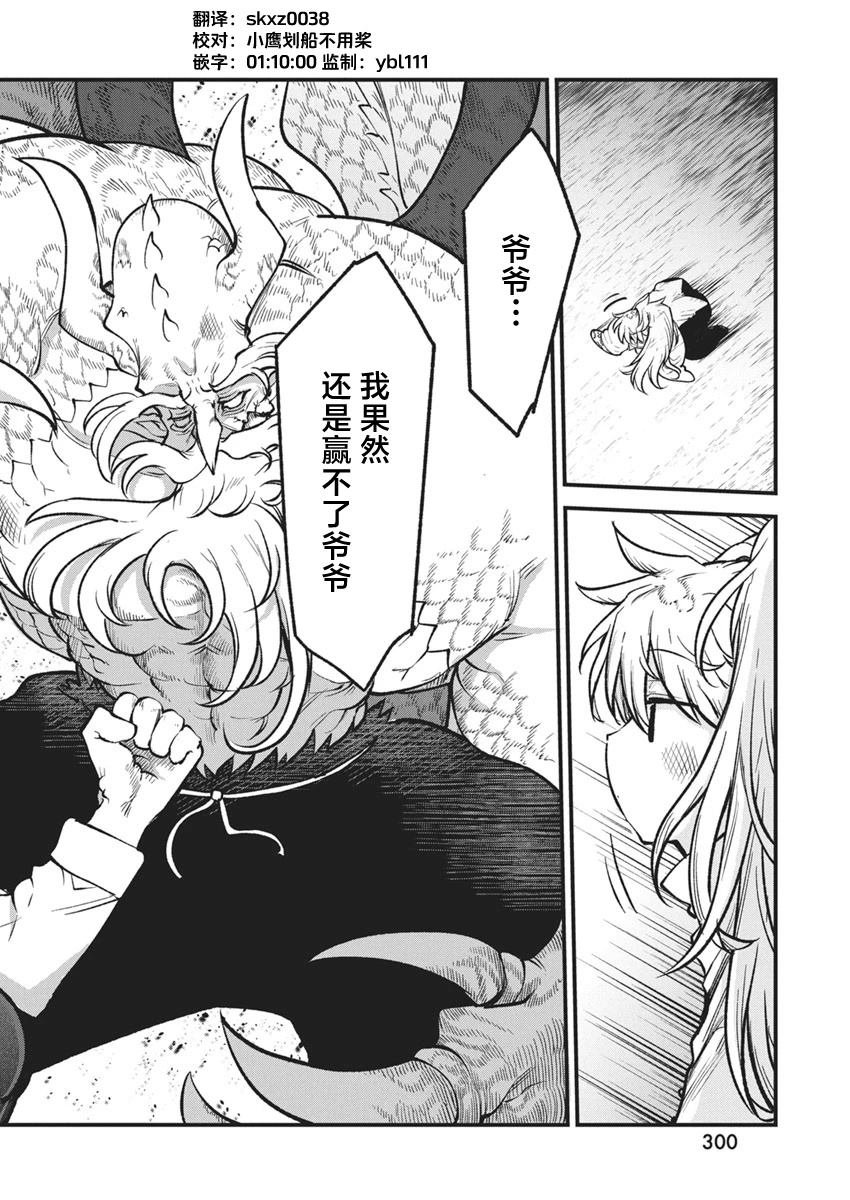 第71话