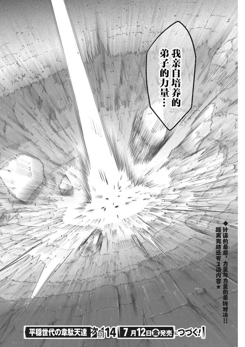 第71话