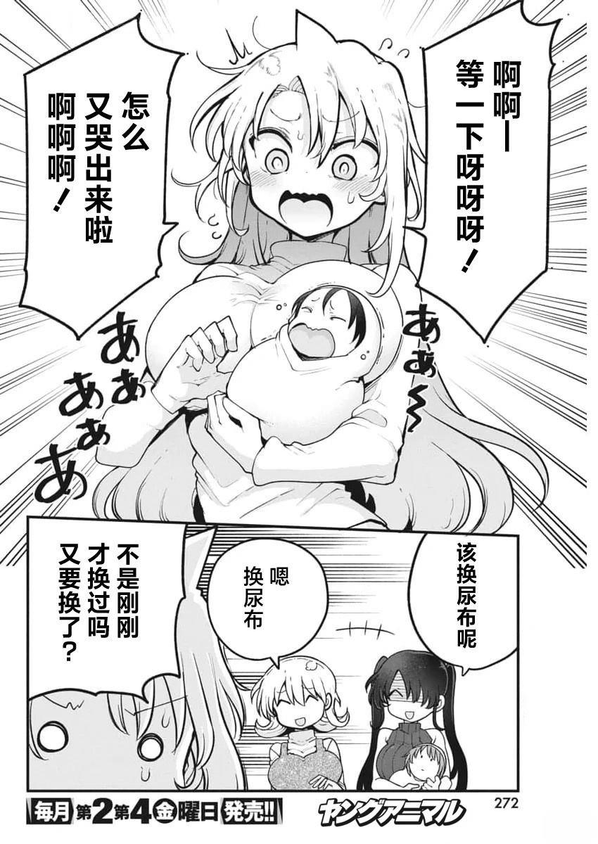 第72话