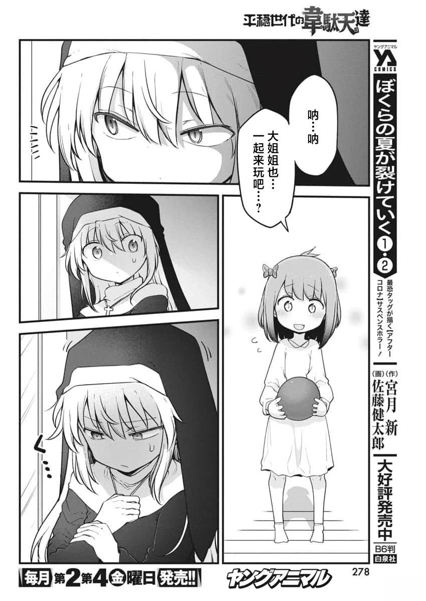 第72话