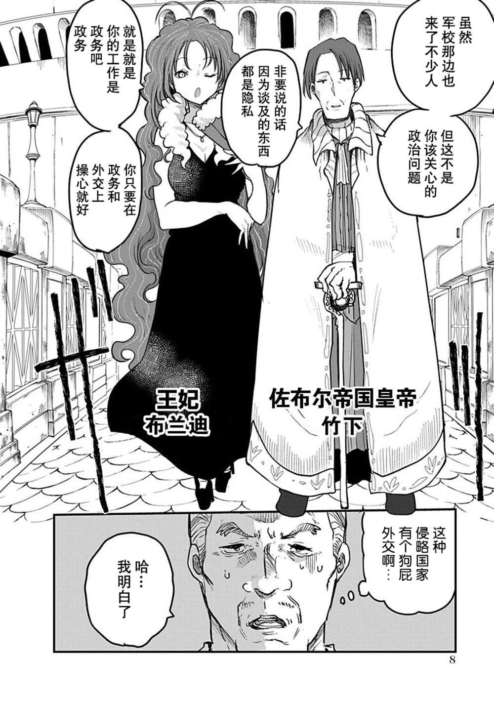 第8话