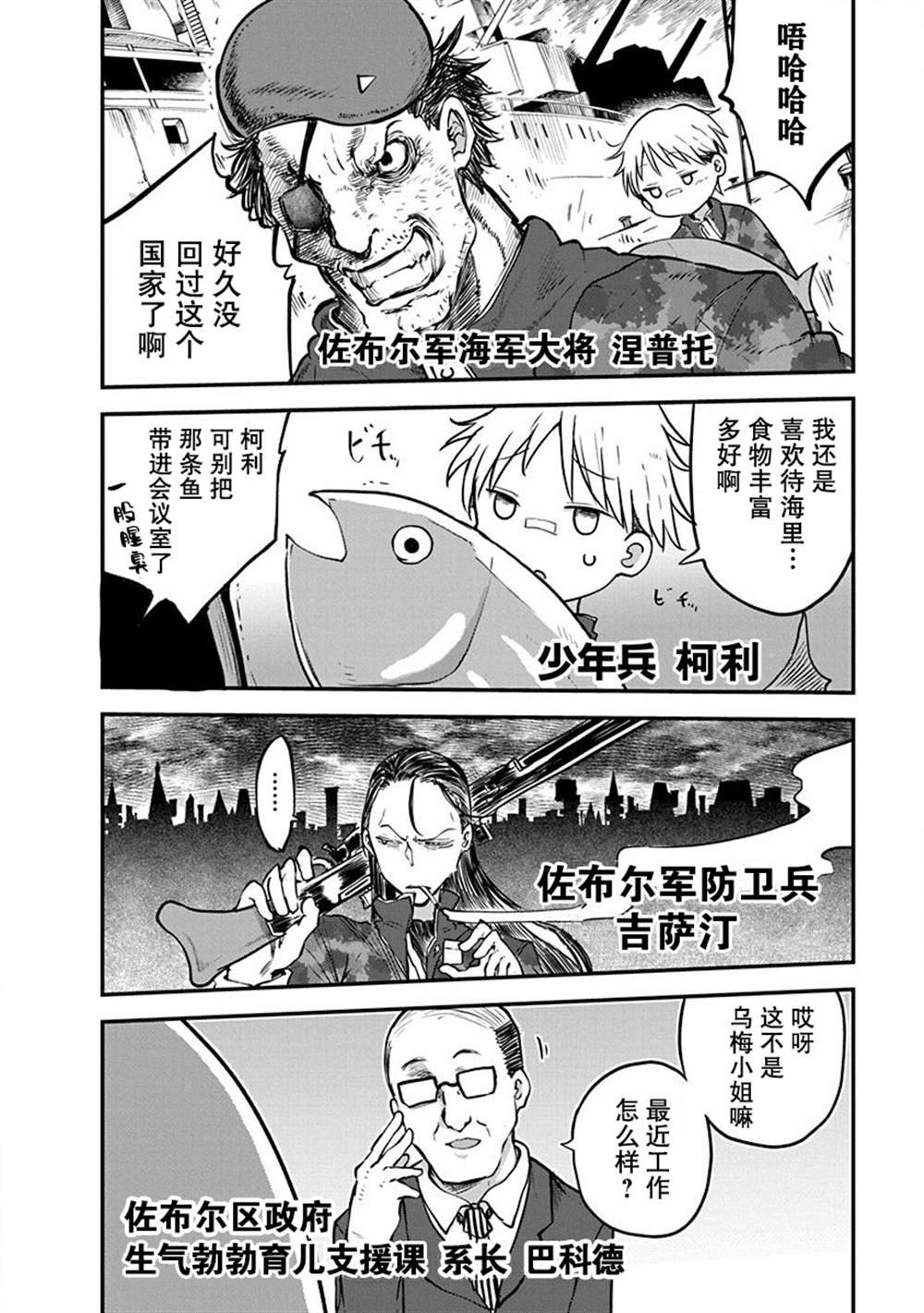 第8话