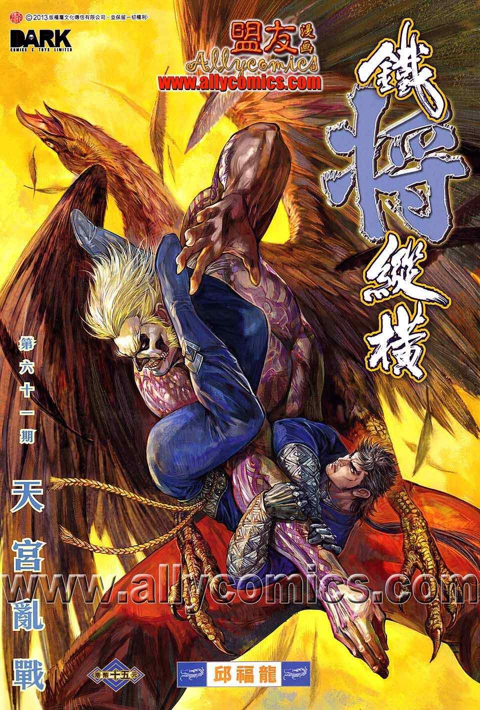 第61话