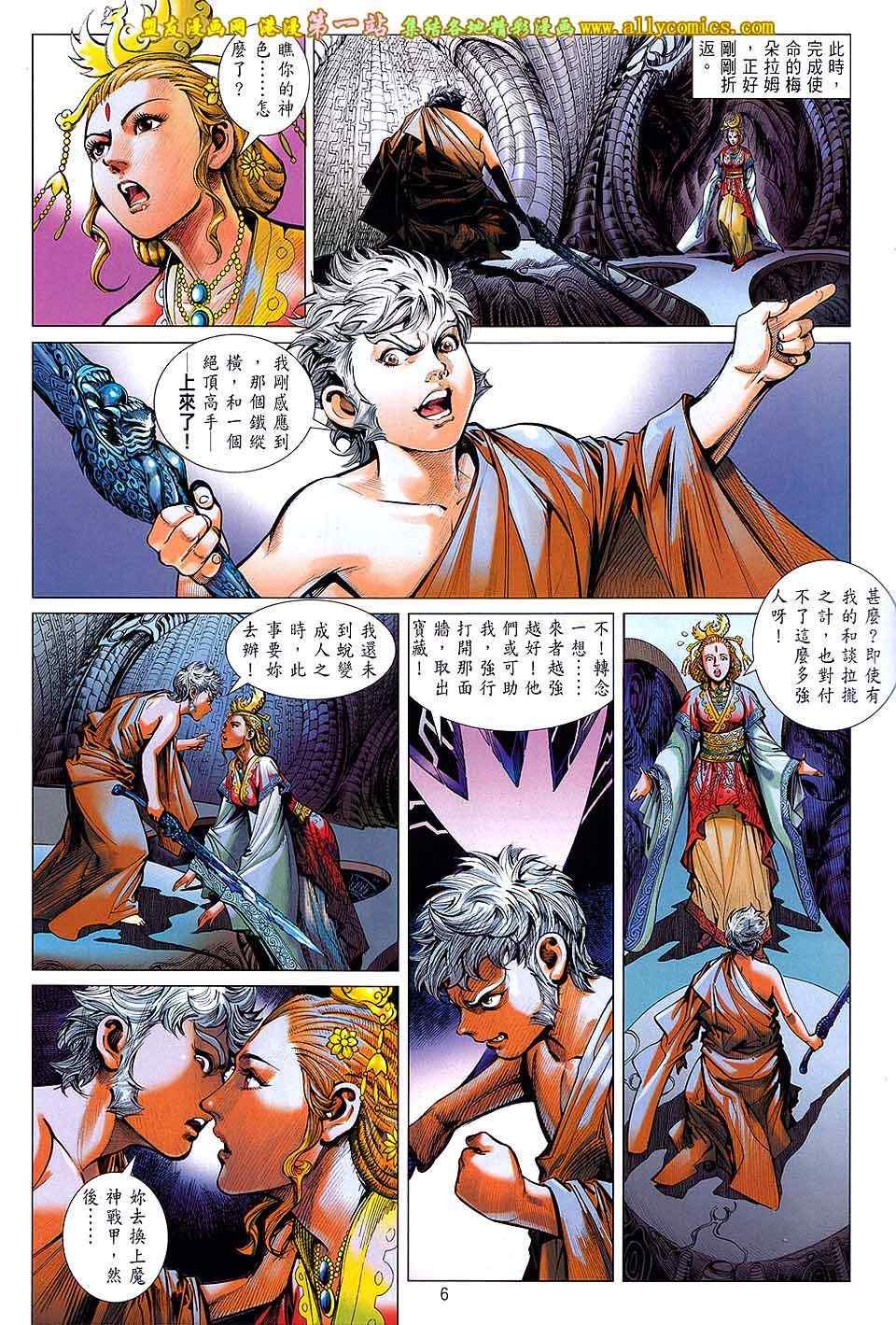 第61话