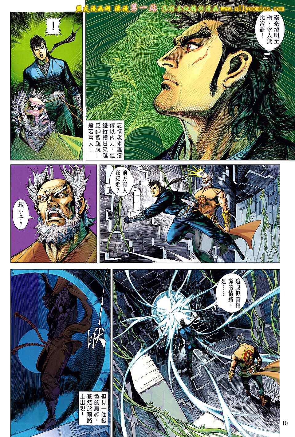 第61话