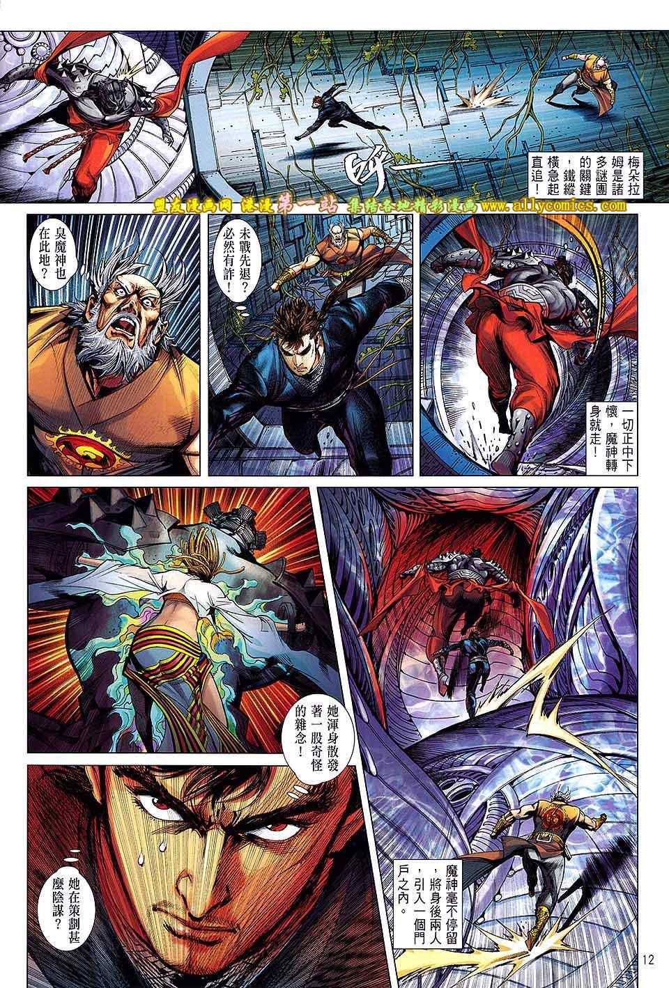 第61话