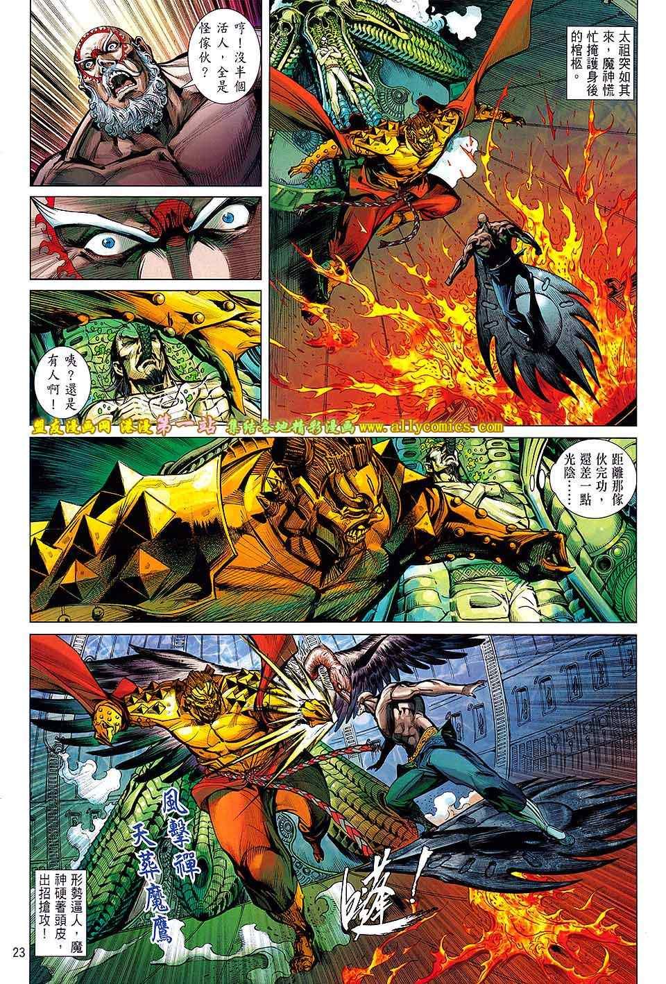 第61话