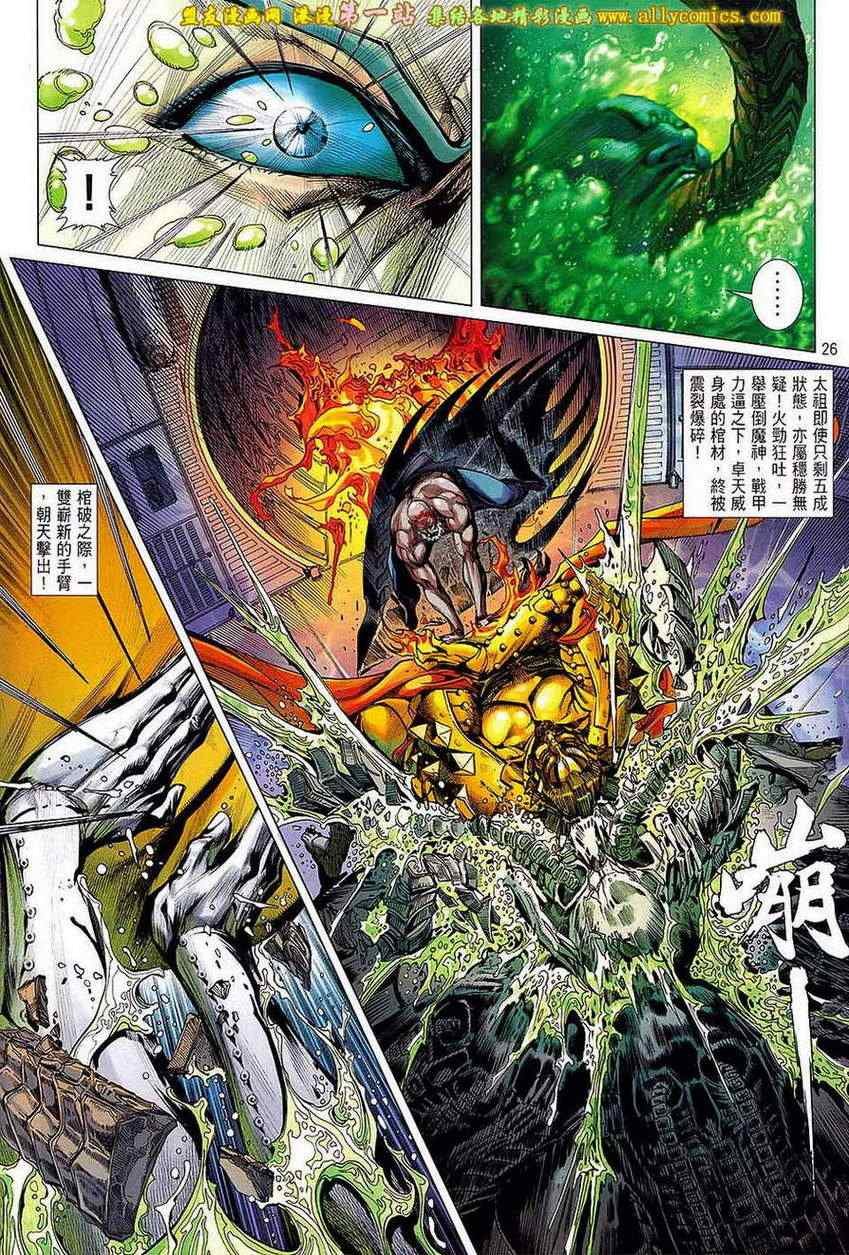 第61话