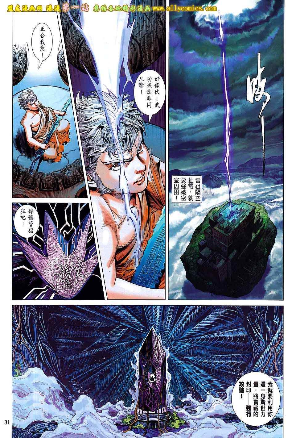 第61话