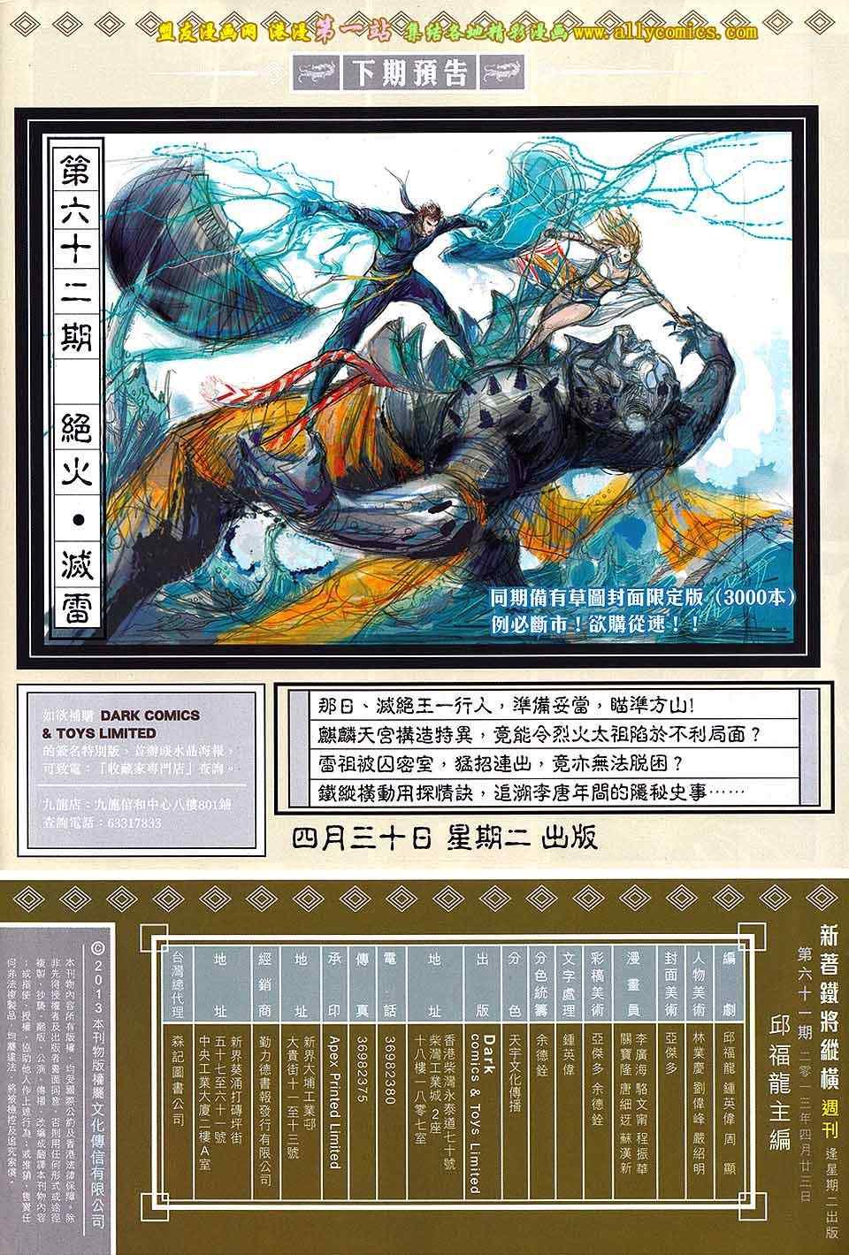 第61话