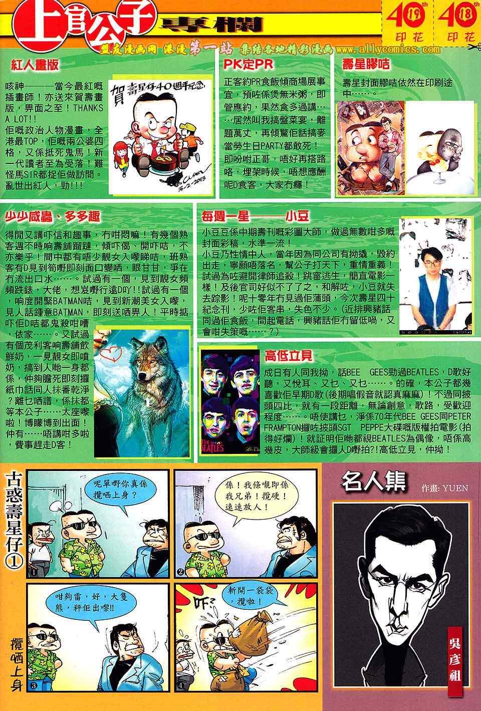 第61话