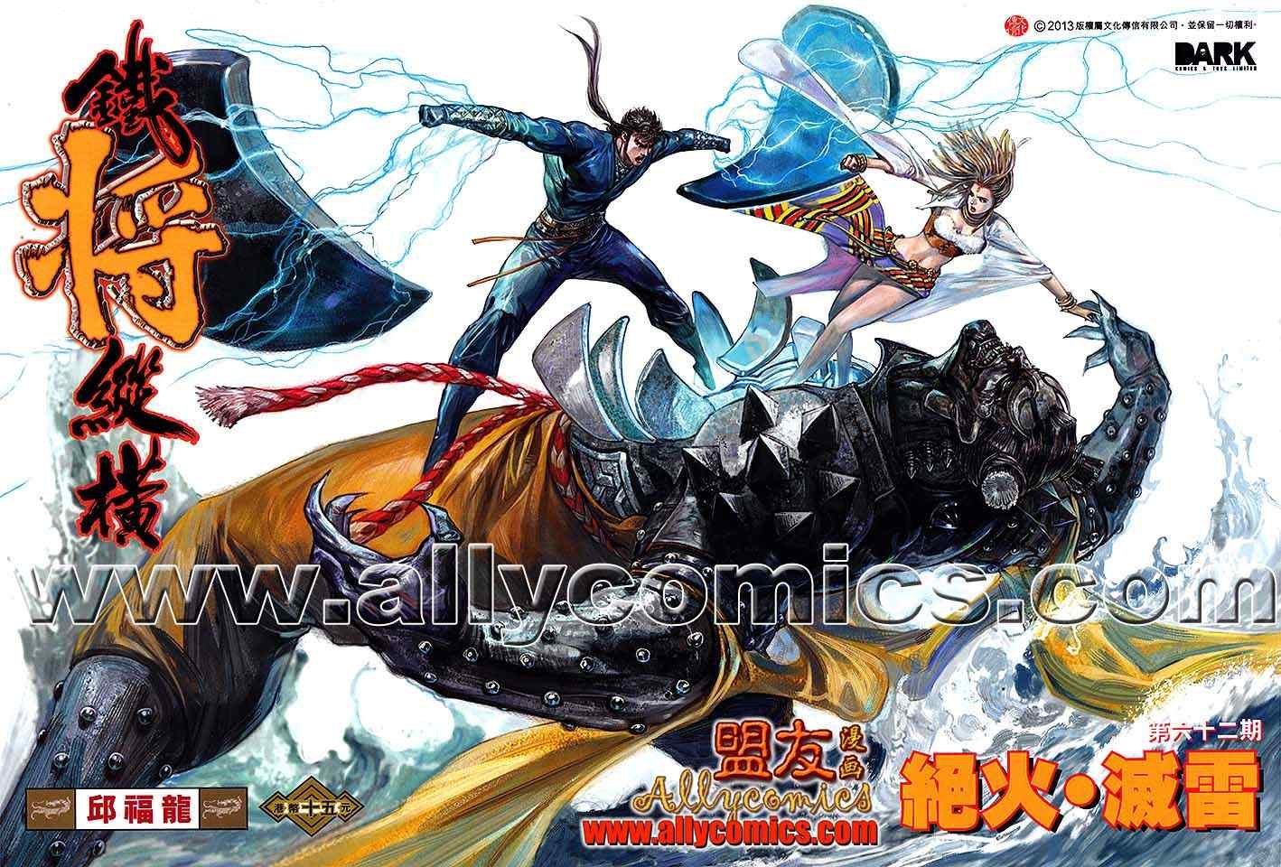 第62话
