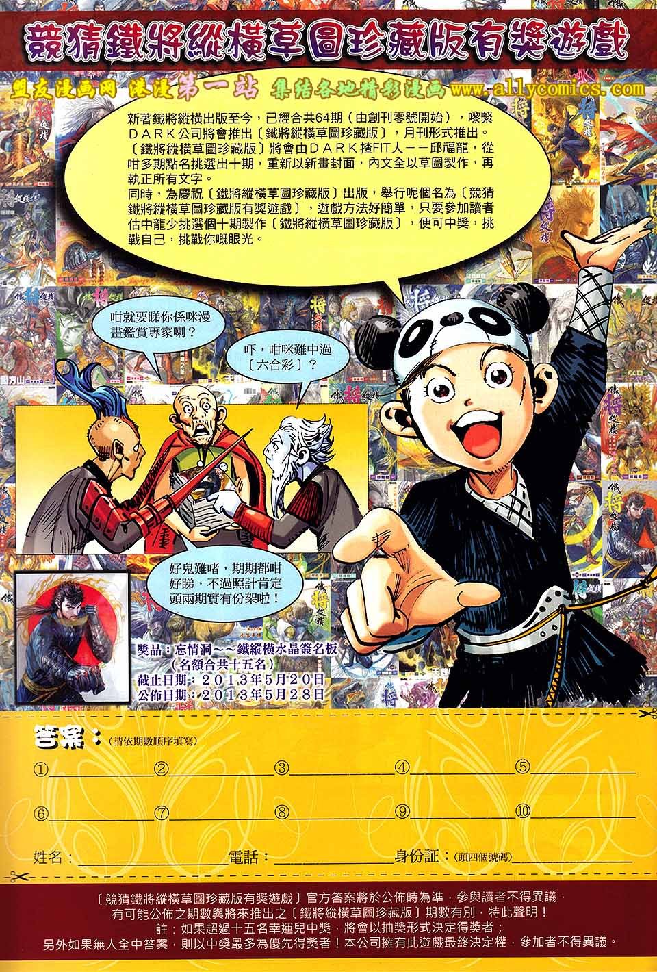 第64话