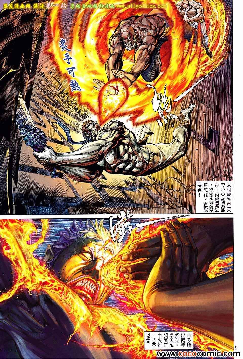第66话