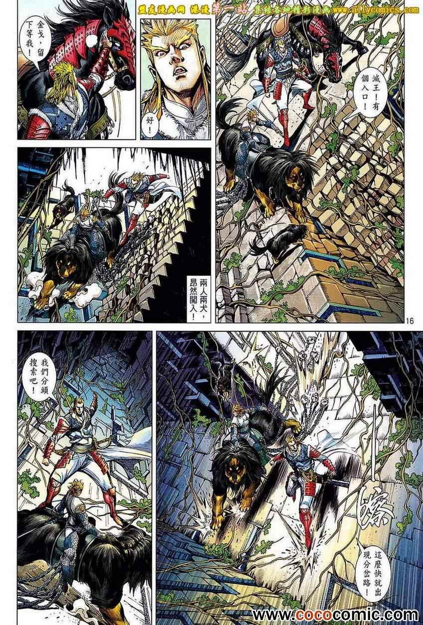第66话