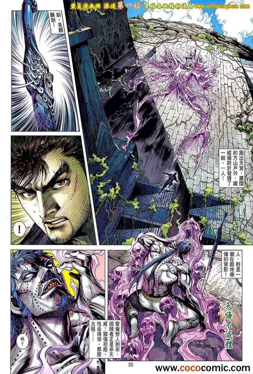 第66话