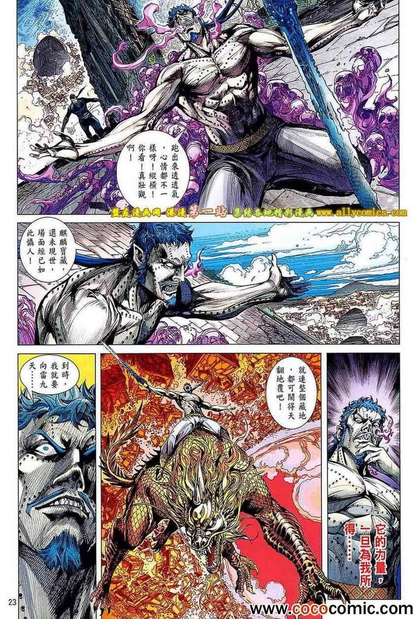 第66话