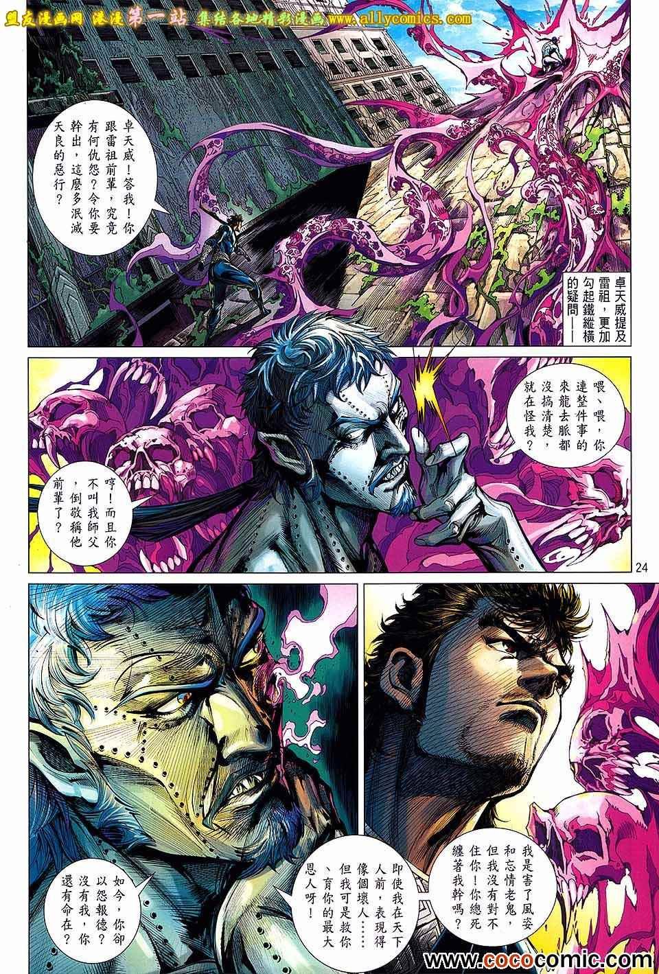 第66话