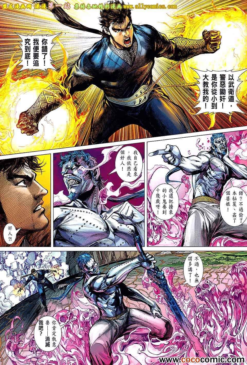 第66话