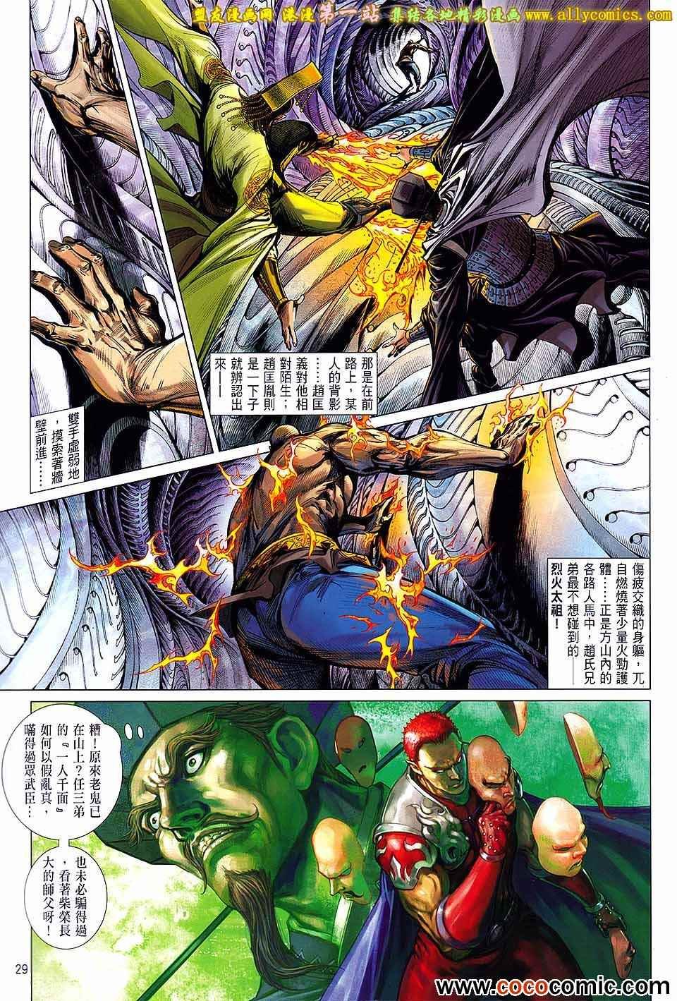 第66话