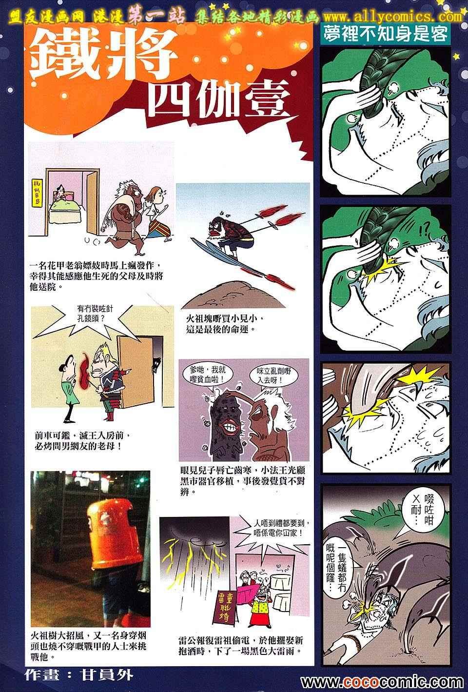 第66话