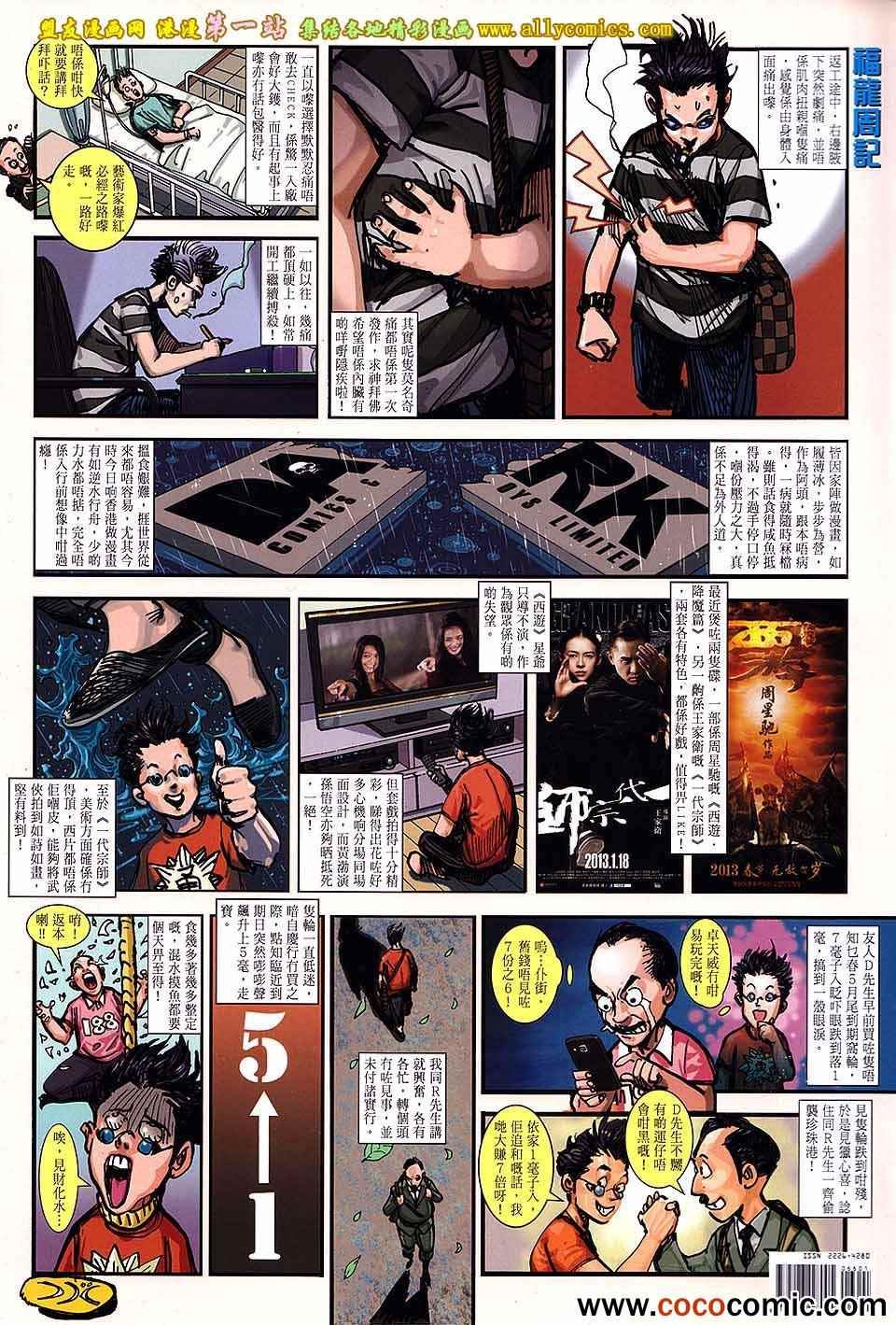 第66话