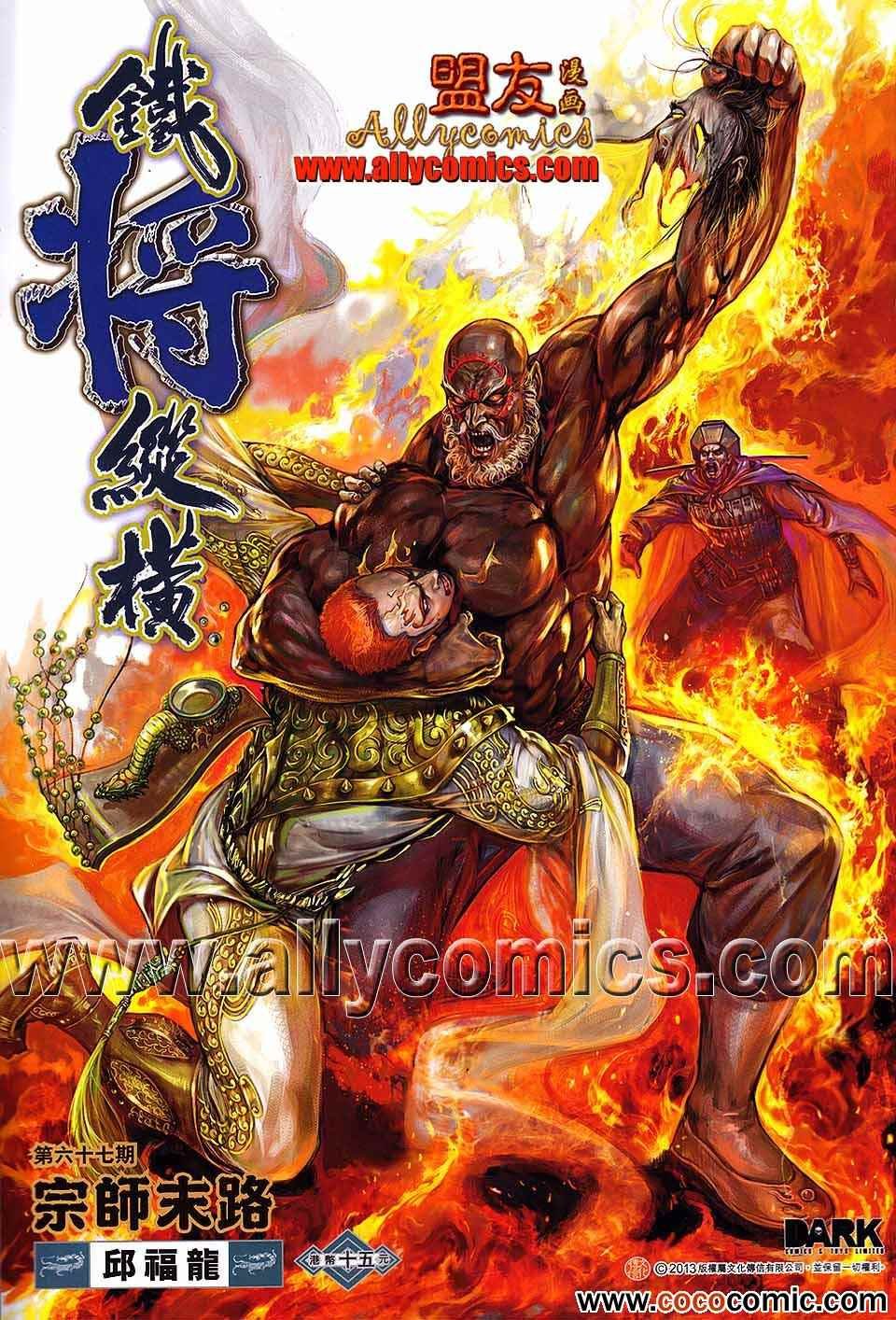 第67话