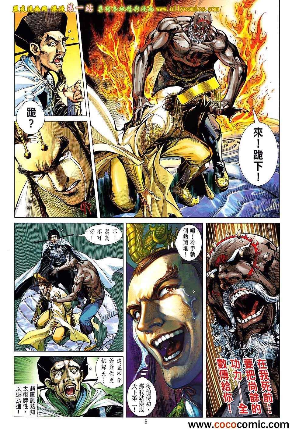 第67话