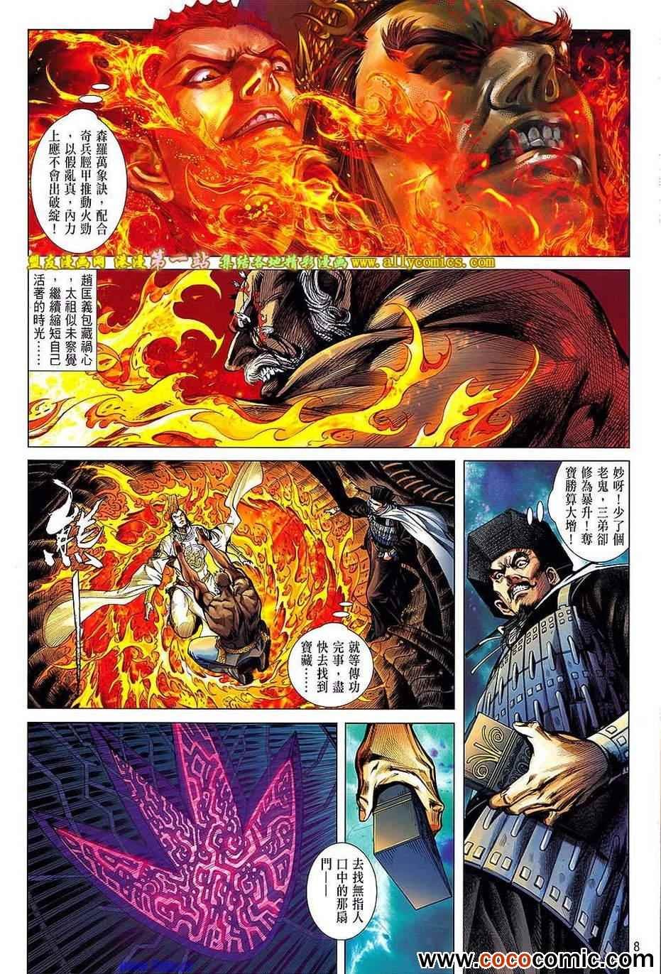 第67话