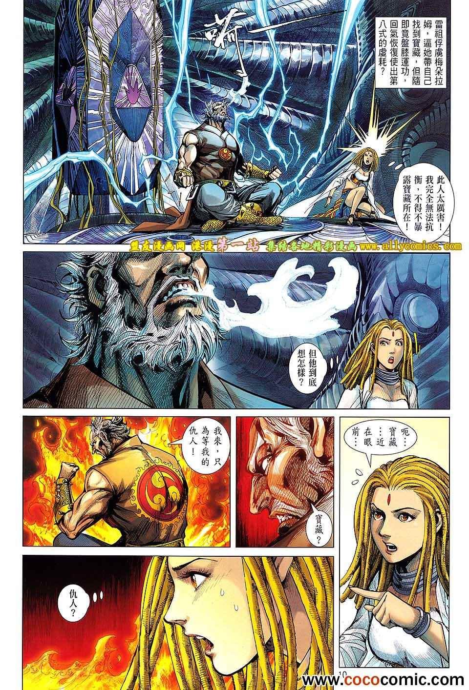 第67话