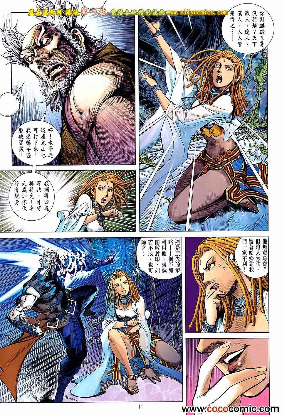 第67话