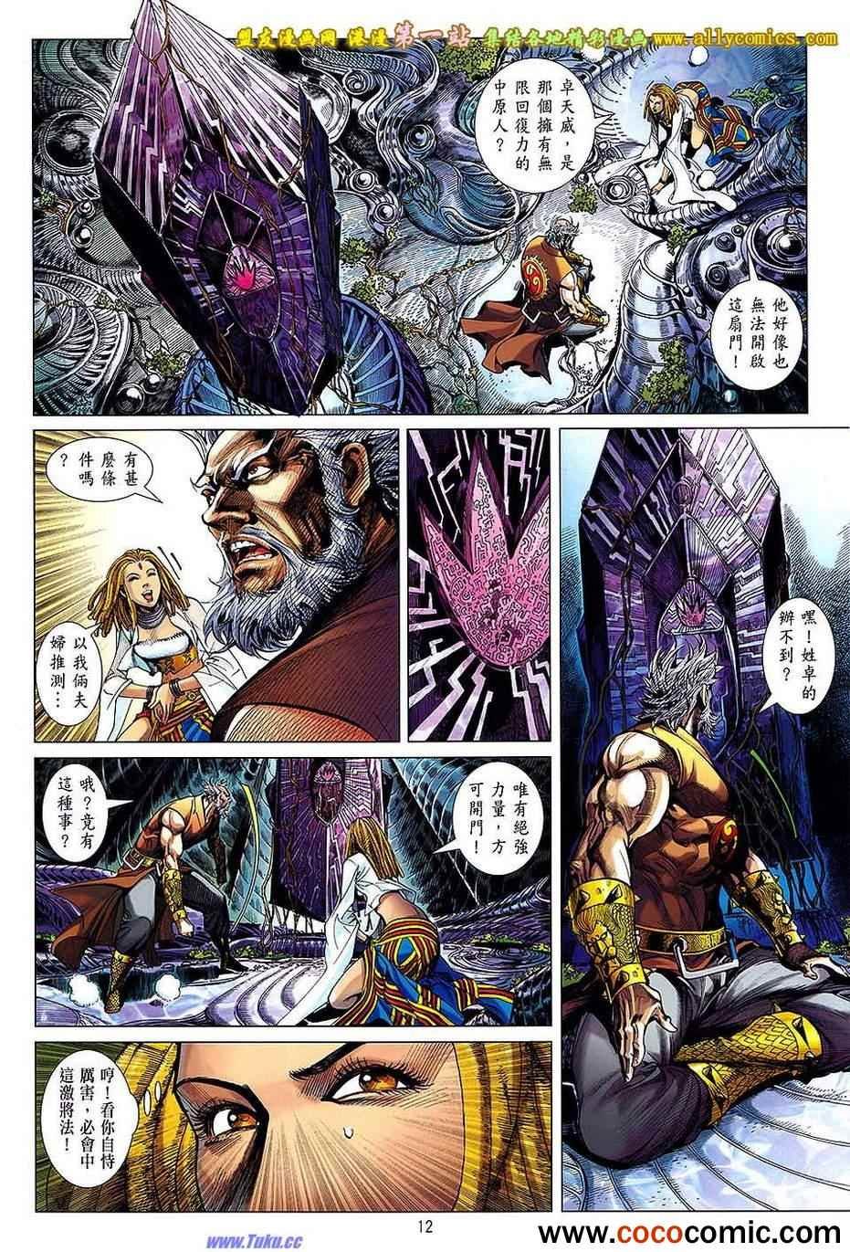 第67话