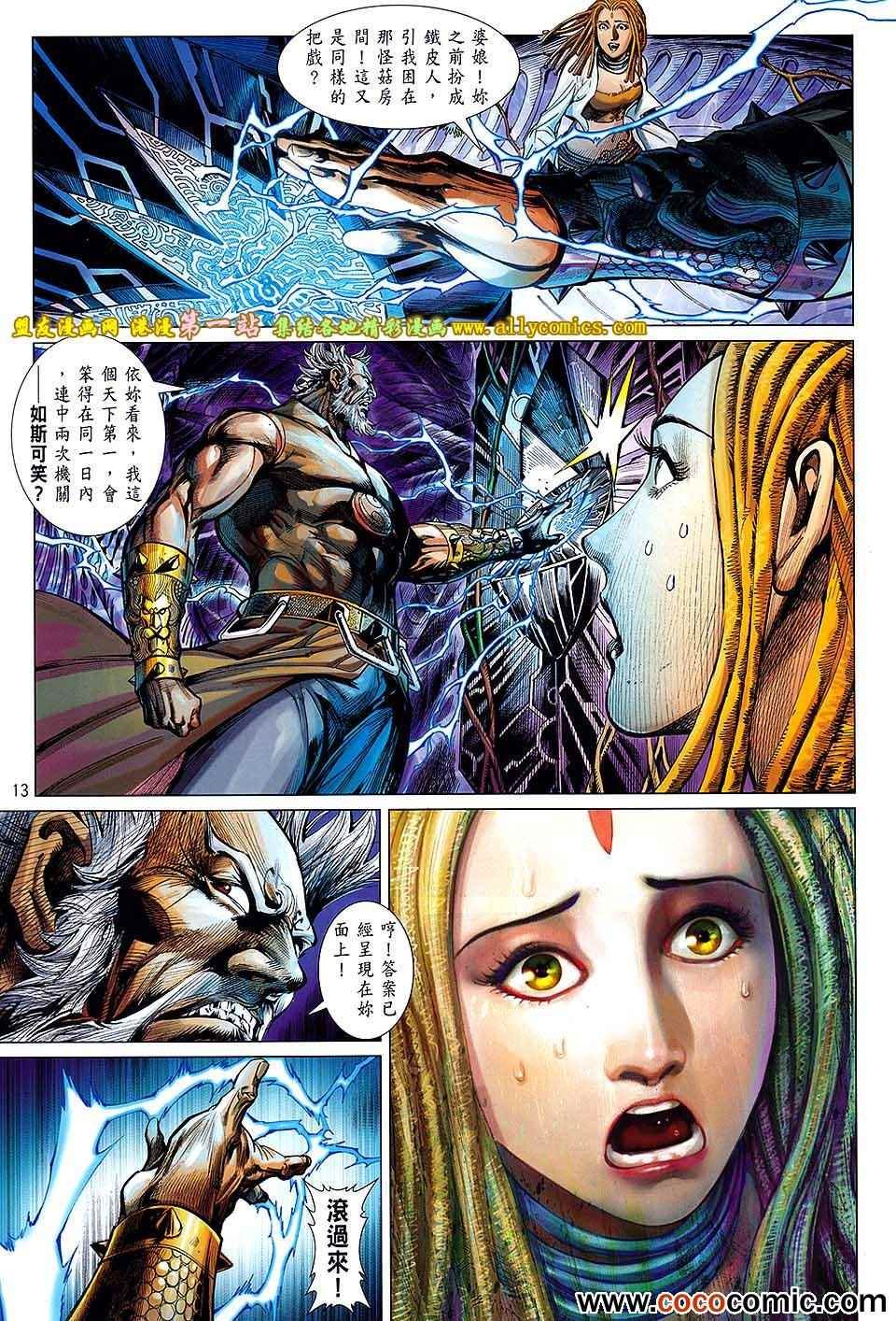 第67话