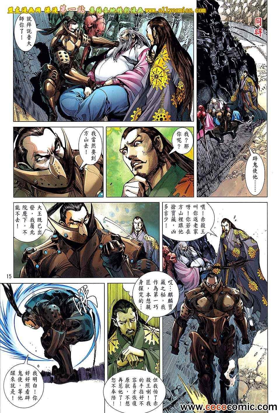 第67话