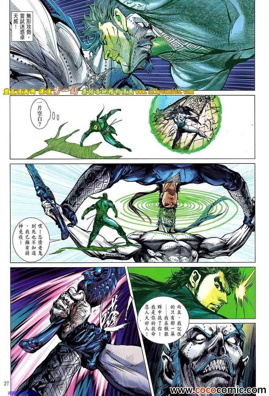 第67话