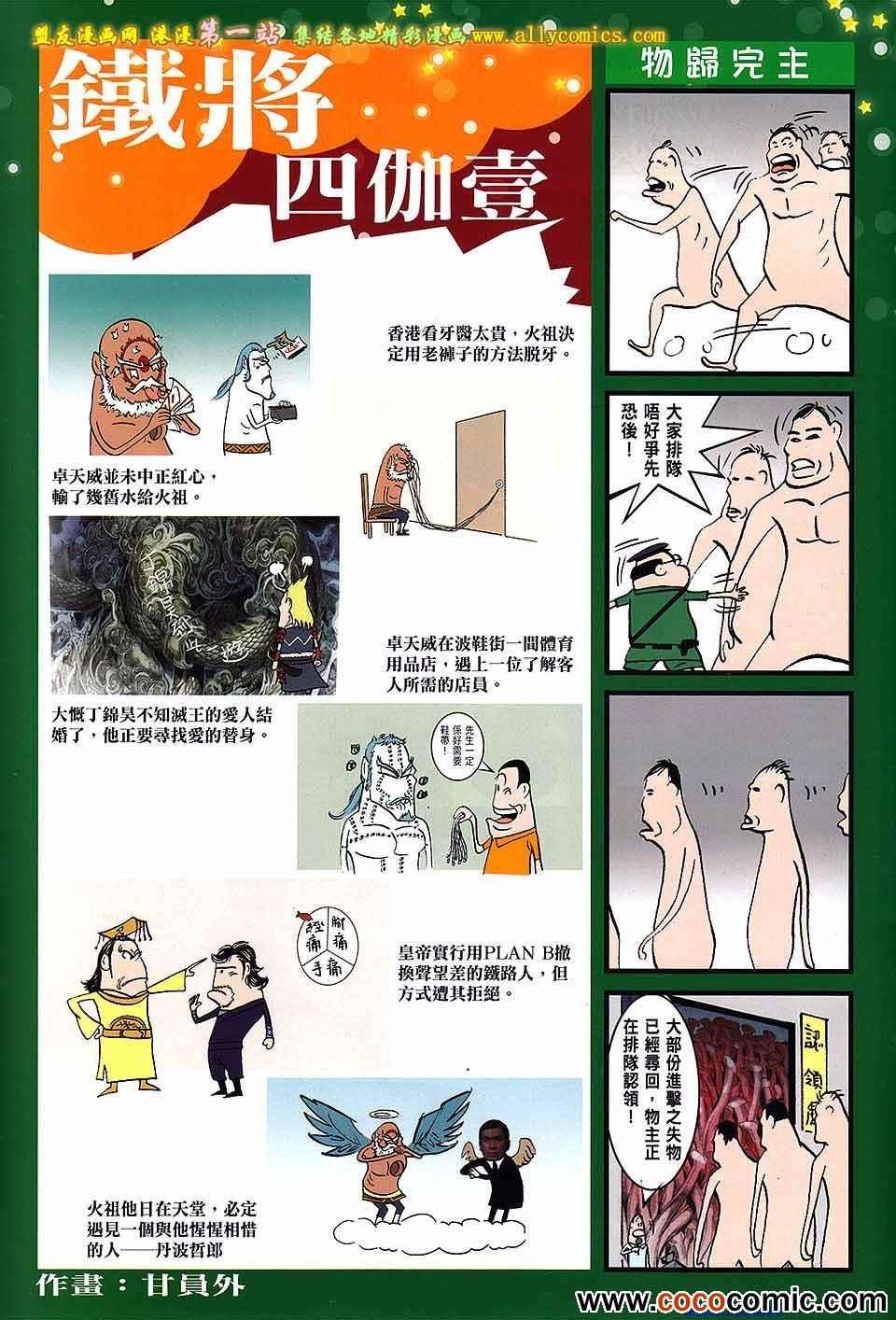 第67话