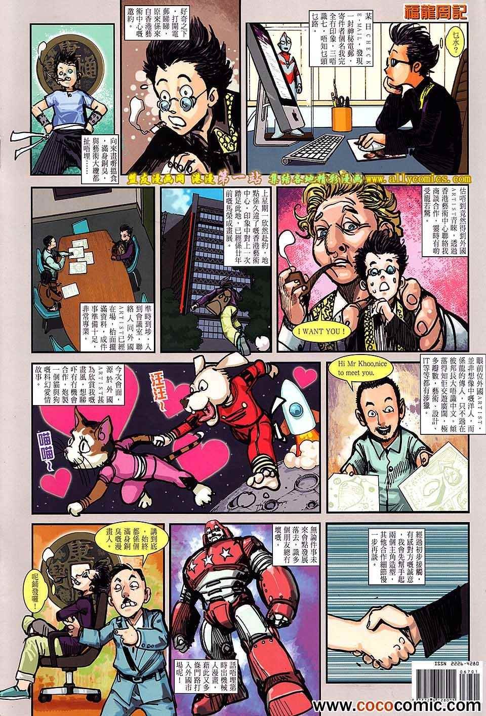 第67话