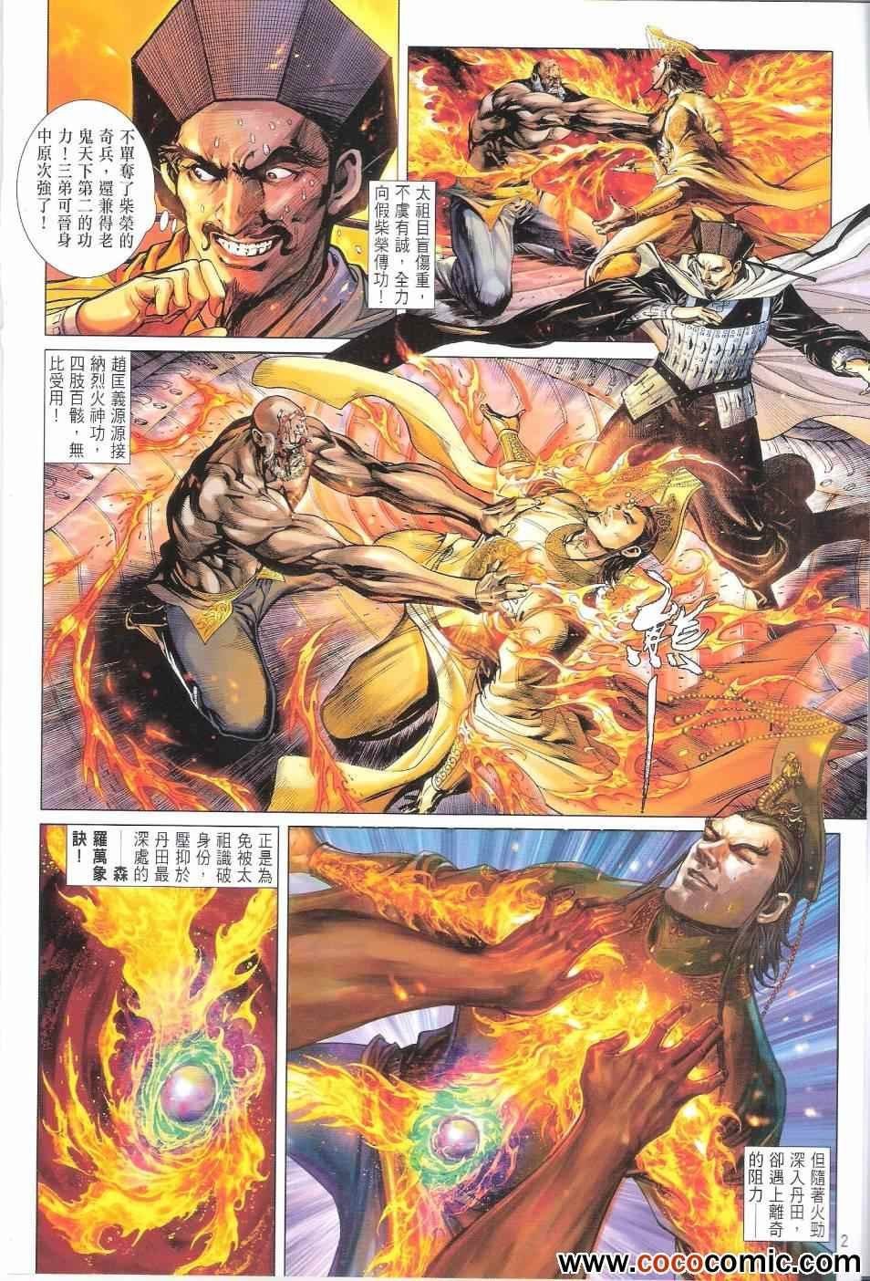 第68话